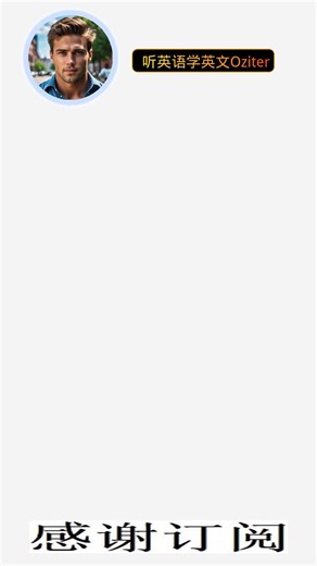 你的taste滋味单词，还有哪些用法？评论区告诉我！