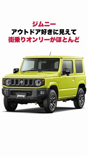 Interesting trivia about the prejudices of people who drive this car model.