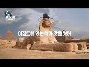[LG U+] 안보면 손해! 비디오포털, 무료 영화#4. O 오브 OOO 편