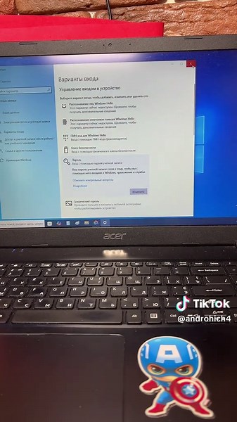 Как поставить пароль на свою учетную запись на компьютере?! #андроид #техно #пароль #парольнаноутбук #ставимпароль