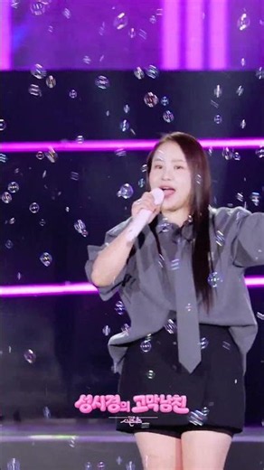 [하이라이트] 어반자카파 권순일X조현아 - 목요일 밤 [더 시즌즈-성시경의 고막남친] | KBS 방송