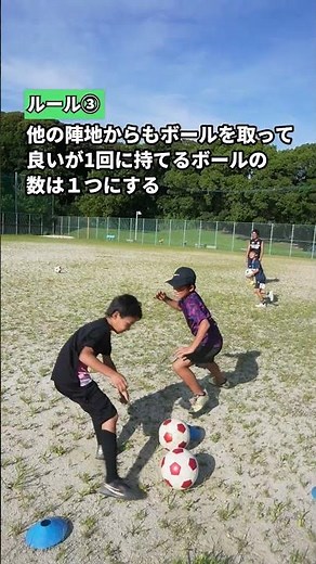 【療育トレーニング】 ボール集めゲーム #サッカー #サッカー少年 #少年サッカー＃サッカー療育 #福岡 #練習方法 #ドリブル