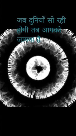 फोकस ही पावर है😍🥰 #motivation #entertainment #Motivation2026 #SuccessMindset#viral