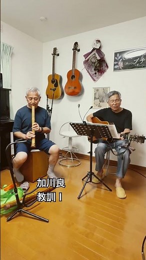 教訓Ⅰ 加川良 教訓 加川良 歌 意味 命の尊さを訴え、戦争や権力に流されて命を捨てるなと呼びかける反戦歌です 世界から戦争がなくなりますよう平和な穏やかな日々が続きますようにと願います🙏