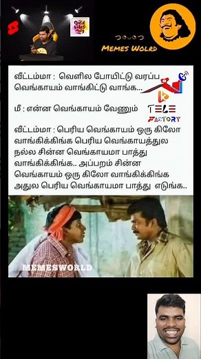 Funny Memes 😂 2030 | memes world | #vadivelu #shorts #trendingmemes #youtubeshorts #comedy #laugh