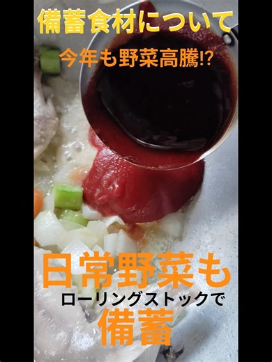 備蓄食材について！日常野菜も備蓄 #ローリングストック#じゃがいも #にんじん #玉ねぎ