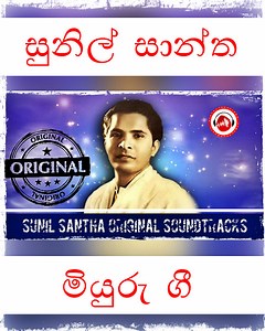 Sunil Santha - Original Songs Of Sunil Santha