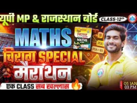 Class 12 Maths Marathon | Maths Chirag Marathon | Complete Class 12th Maths Marathon | UP Board Ma
