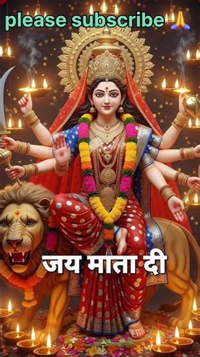 माँ दुर्गा#ka#new##short#viral#video#trending#short#video