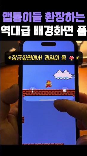 The all-time best wallpaper style that App fans go crazy for #Game