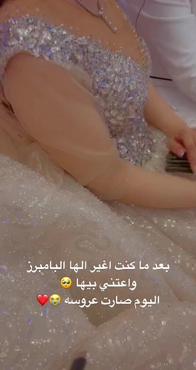 Captivating Bride Preparations with Stunning Dress