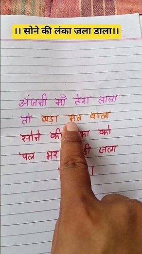 सोने की लंका को पल भर में ही जला डाला #ramayan #ramcharitmanaspaath #bhakti #youtubeshorts 🚩🚩🚩🔱🔱🔱🙏🙏🙏