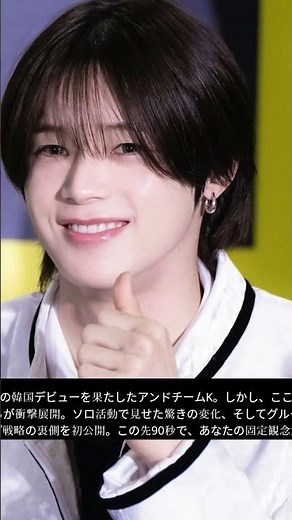 &TEAM K最新動向｜韓国デビュー後の衝撃ソロ活動とグループ戦略公開 #TEAMK #韓国デビュー #日本エンタメ