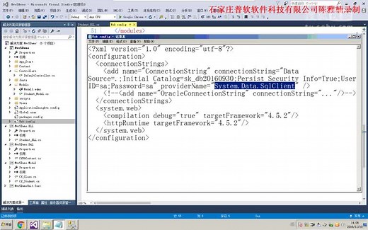 24 ORM框架EF之Code First续