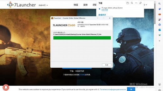 这期教大家如何用7lancher启动器安装cs2