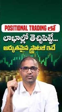 Trade Setup for Positional Trading | #ytshorts #shorts #positionaltrading #intradaytrading #viral