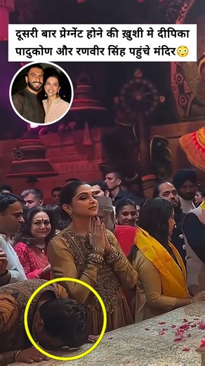 dusri bar pregnant hone ki Khushi mein Mandir pahunche Ranveer aur Deepika 😳#deepikapadukone