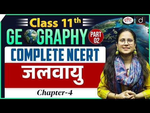 NCERT Foundation Series | Class 11 Geography (Part–2) | UPSC | Drishti IAS