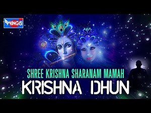 Shri Krishna Sharnam Mamah | Krishna Bhajan | श्री कृष्ण शरणम ममः | Shri Krishna Mantra