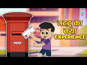 गट्टू का नया Experience | First time in Post Office | Kids Video | Hindi Moral Story | Fun and Learn