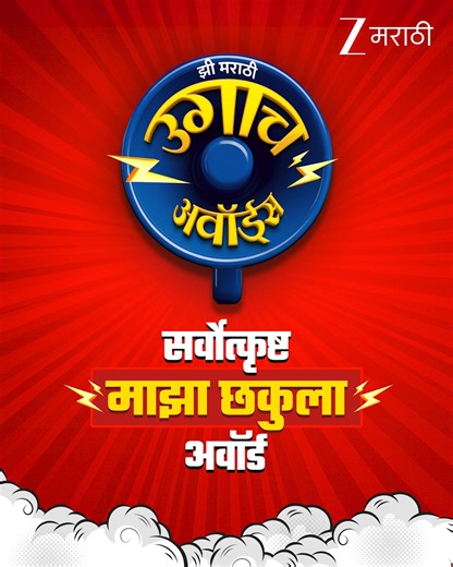 Zee Marathi on Reels