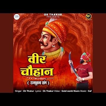 Veer Chauhan (rajputana Song)