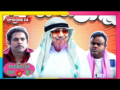 Bhabhi Ji Ghar Par Hai | Full EP - 24 | Best Comedy TV Show | भाभी जी घर पे हैं सीरियल | New Serial
