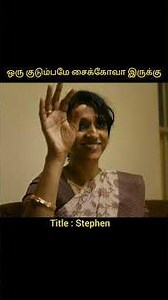 The husband who misunderstood his wife | Tamil voice over #shortvideo #ahorts #short