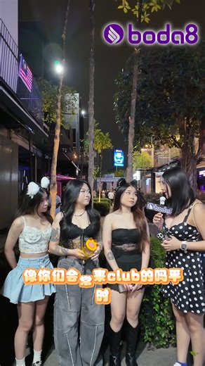 111K views · 787 reactions | 今天是三只小mehmeh #00后整頓職場 #酒后行為藝術家 #jio你一起玩 #理想型男友 #酒吧 #刺激 #boda8 #恋爱 #马来西亚 #小姐姐 | Jio你一起玩 | Facebook