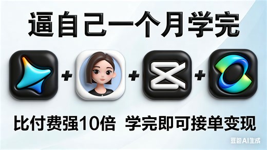 2026全B站最详细AI漫剧教程，手把手教你从0到1制作AI短片！小白适用！学完即接单，带你玩转AI视频赛道！