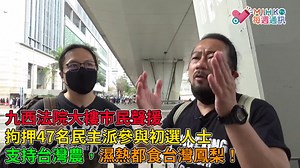 4.1K views · 194 reactions | 【MIHK.tv每週通訊】 -...