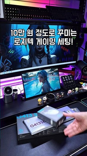 로지텍 가성비 게이밍키보드 마우스 세트 #keyboard #mouse