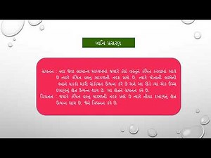 STD-9TH, SUB:- SCIENCE, CH-12,PART-1