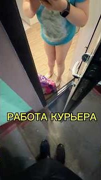 ЗАРАБОТАЛ ЗА ЧАС WB КУРЬЕРОМ