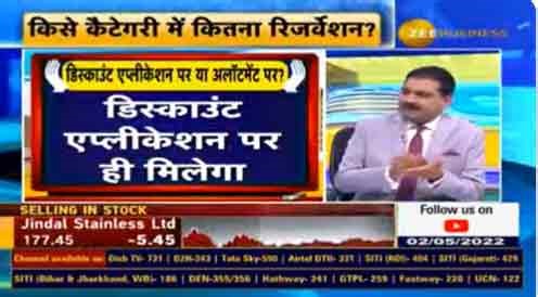 LIC IPO opens on May 4: Discount for policy holders, retail investors, cut off price and more—Anil Singhvi explains what investors should do | WATCH
