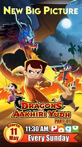 3K views · 41 reactions | Vitri ka badla ab sirf shuruat hai! Bheem vs Dragon Queen - but can he stop the rise of Vitraraj? Don’t miss the epic New Big Picture,"Chhota Bheem: Dragons ka Aakhri Yudh, Part 1",Starts 11th May, Every Sunday at 11:30 AM, only on POGO! #ChhotaBheem #NewBigPicture #Sunday #DontMiss #Pogo #premiere #action #adventure #dragon #dragonskaaakhiriyudh | Super Bheem | Facebook