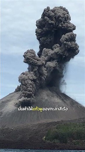 This is the Loudest “Sound” in World History #Sound #Volcano #Science