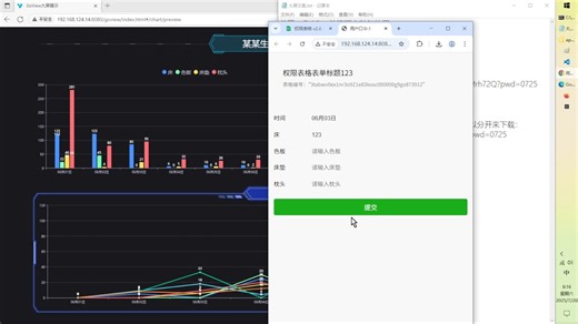权限表单GoView大屏一键私有部署