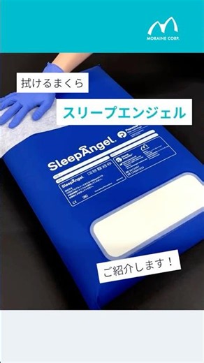 【お手入れ簡単】拭けるまくら でいつでも清潔✨