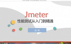 3.Jmeter 各大组件介绍说明