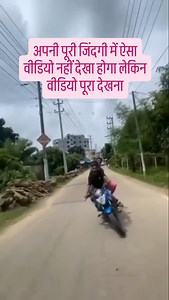 #viral अपनी पूरी जिंदगी में ऐसा वीडियो नहीं देखा होगा लेकिन वीडियो पूरा देखना | Santosh Yadav