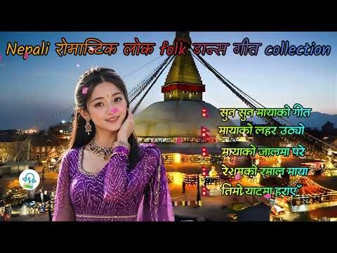 Top Nepali Lok Songs Collection 2026 🔥 | Superhit Dohori Playlist