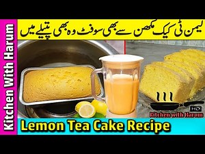 Lemon Tea Cake Recipe - Lemon Pound Cake In Blender - Kitchen With Harum