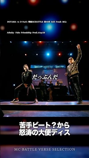 誰にも止められないDOTAMA