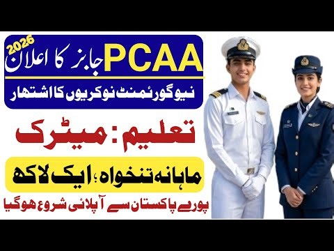 Pakistan civil aviation authority jobs 2026|how Apply online in PCAA jobs 2026|Today New jobs 2026