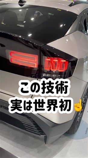 日産プリンス名古屋 エアポートウォーク店 on Instagram: "２３💎 #新型日産リーフ LEDリヤコンビネーションランプ 見る位置や角度によって、奥行きが変化するグラフィックが立体的に浮かび上がるように見える《3Dホログラム》世界初の技術が使用されています📖 新型「リーフ」には「ニッサン」を表現する縦2本・横3本のラインからなる「Ⅱ三」パターンが多数散りばめられています🔍このモチーフをぜひ探してみてください☺️ 💡グレードにより異なる装備 #日産プリンス名古屋販売株式会社 #エアポートウォーク店 #車好きな人と繋がりたい"