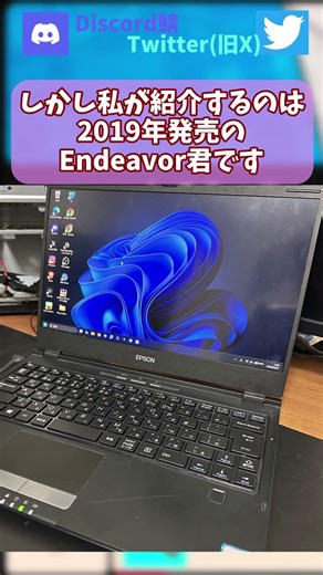2019年発売のEndeavorを今更紹介するチャンネル.webm