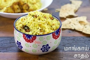 Raw Mango Rice | Mangai Sadam - Subbus Kitchen