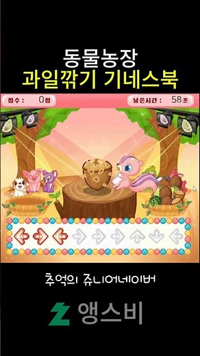 과일깎기 기네스북