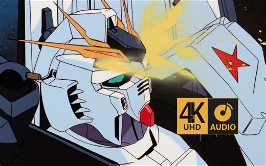 『机动战士高达 逆袭的夏亚』宇宙第一基曲 Beyond The Time~メビウスの宇宙を越えて~